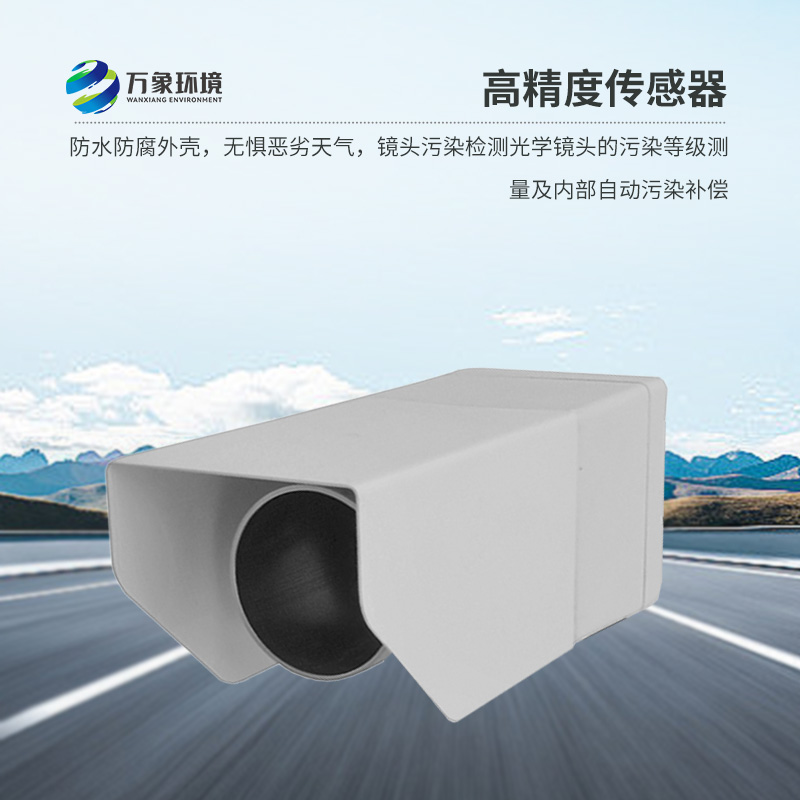 遙感式路面狀況傳感器——任何天氣，檢測道路表面結(jié)冰情況